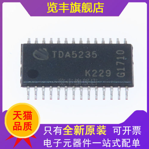 贴片TSSOP28TPMS接收芯片