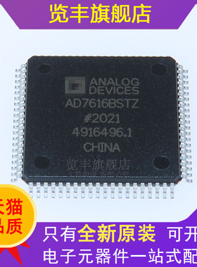 全新原装AD7616BSTZ-RL LQFP80转换器ic 16通道DASAD7616BSTZ芯片