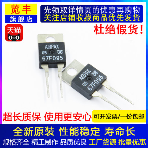 F常开温度开关达到95度闭合