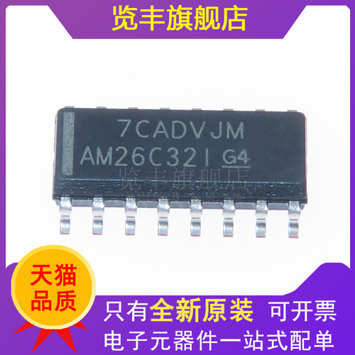 览丰AM26C32IDR全新原装