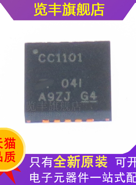 CC1101RGPR CC1101芯片 CC1101贴片 CC1101RGP QFN20 全新原装