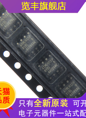全新原装 ATMLH110 SOP8贴片存储模块EPPROM电子芯片