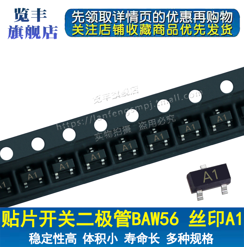 专业二/三极管 MOS管 封装齐全 正规渠道