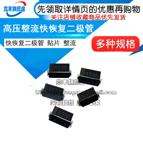 FR107 SF18 SF14 UF4005 FR104 多规格