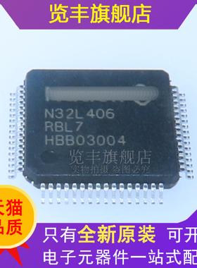 现货直拍 N32L406RBL7 兼容替代GD32F/STM32F103/302/303/RBT6