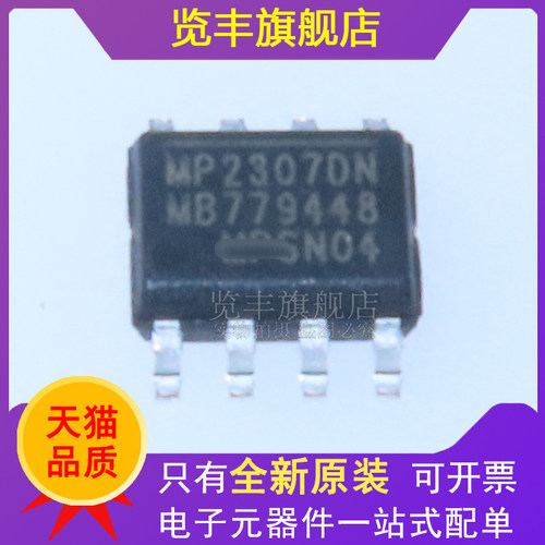 4.75-23v输出3aMP2307DN