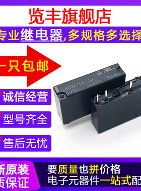 G6DN-1A-SL-DC5V/12V/24V 原装小型继电器4脚5A一组常开 24VDC