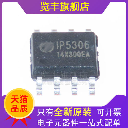 电池电源管理芯片全新原装