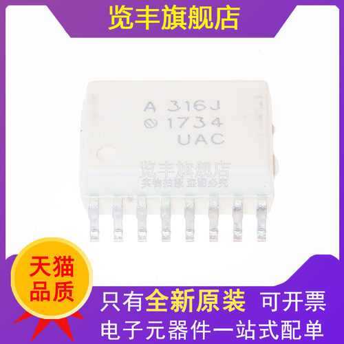 贴片SOP16脚光耦驱动IC