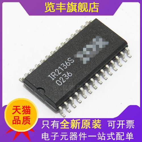 贴片SOP-28电桥驱动器IC