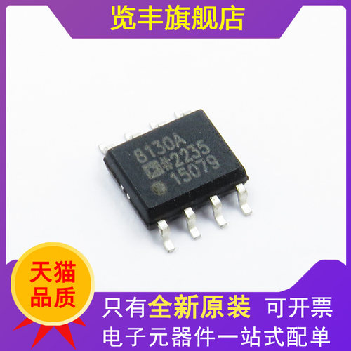 AD8130ARZ-REEL7封装SOP8