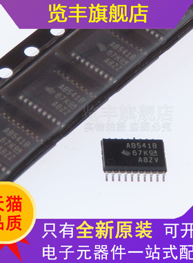 全新原装进口 SN74ABT541BPWR AB541B TSSOP20贴片 驱动器芯片IC