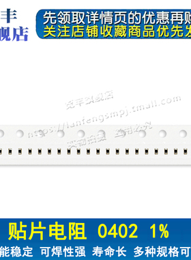 贴片电阻0402 1% 25.5K 26K1 26K7 27K 27.4K 28K 28.7K 29K4 30K