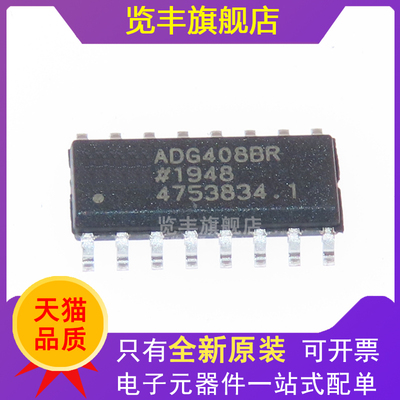 览丰ADG408BRZ全新原装