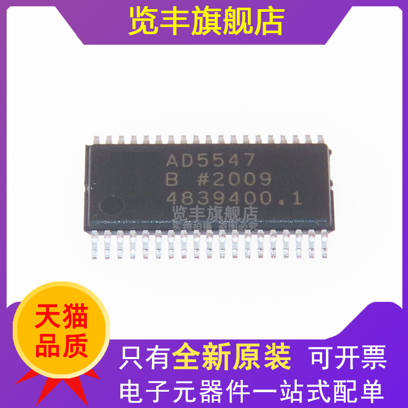 览丰数模转换器芯片原装