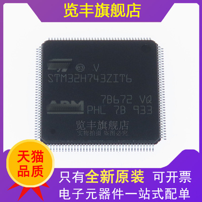 微控制器MCU单片机芯片