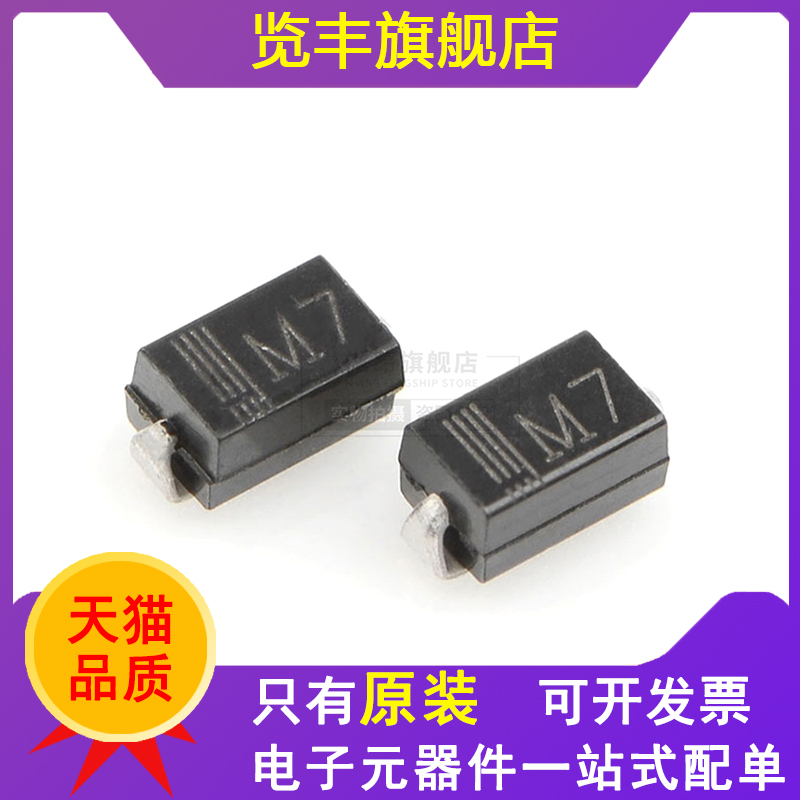 览丰整流二极管全新正品