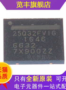 全新原装 W25Q32FVZPIG 25Q32FVIG 封装WSON8 存储器芯片现货
