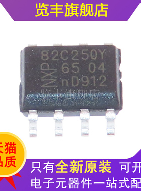 全新原装 PCA82C250T PCA82C250TYM 贴片 SOP8 CAN控制器总线接口