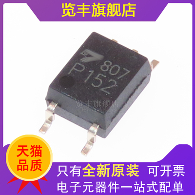 驱动光电耦合器贴片SOP5