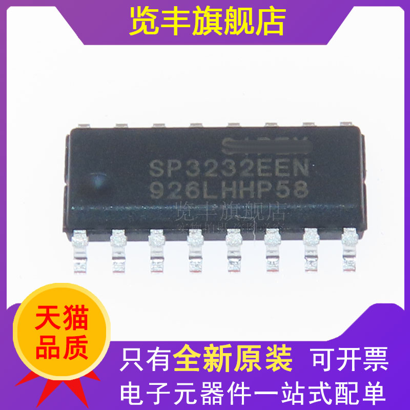 +3.0V至+5.5VRS-232收发器芯片