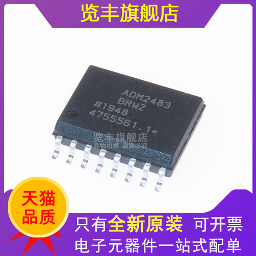 览丰ADM2483BRWZ全新原装