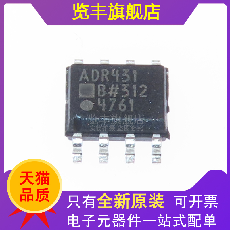 ADR431BRZADR431BR全新原装