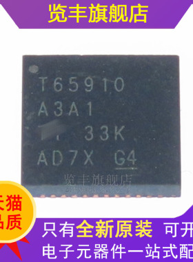 全新原装 TI德州 TPS65910A3A1RSLR PMIC电源管理芯片 贴片QFN48