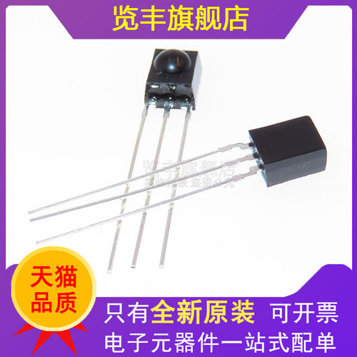 红外线接收头38kHzSIP-3