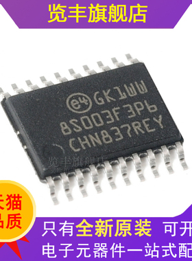 全新原装STM8S003F3P6TR TSSOP-20 16MHz/8KB闪存/8位微控制器MCU