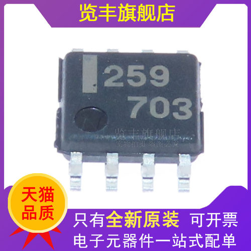 原装进口 UPC259G 259/SOP-8 贴片全新 电源管理芯片全新现货 - 封面