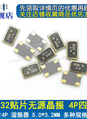 5032有源贴片晶振 24.576MHZ 25MHZ 26MHZ 27M 30MHZ 32MHZ 36MHZ