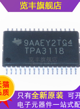 全新原装 TPA3118D2DAPR HTSSOP-32 单声道D类音频放大器IC芯片
