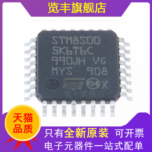 MCU控制器STM8S005K6T6C