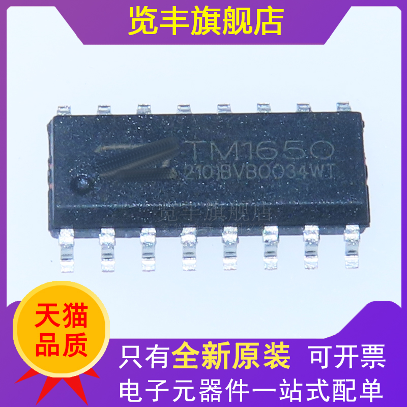 键盘扫描集成电路芯片