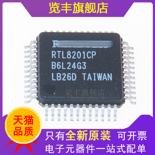 单口10/100m以太网控制器芯片