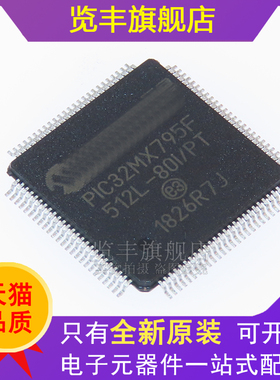 PIC32MX795F512L-80IPT 封装TQFP-100 嵌入式32位微控制器MCU半导