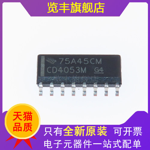 览丰CD4053BM96SOIC16