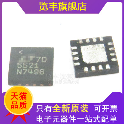 QFN16LT5521AEUF射频IC
