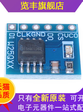W25Q32/64/128 NorFlash储存模块 32/64/128Mbit SPI 全新现货