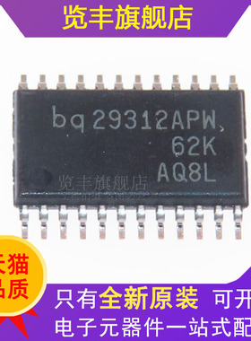 全新原装 BQ29312APW bq 29312APW 贴片TSSOP-24 拍前先询价