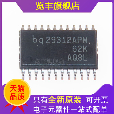 bq29312APW贴片TSSOP-24