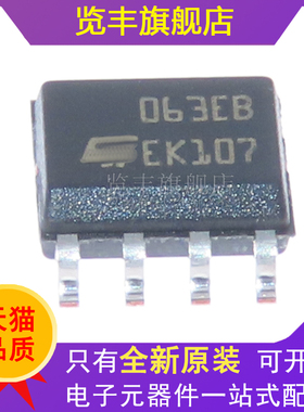 全新进口原装 MC34063EBD-TR 063EB 贴片SOP8 电源管理芯片IC