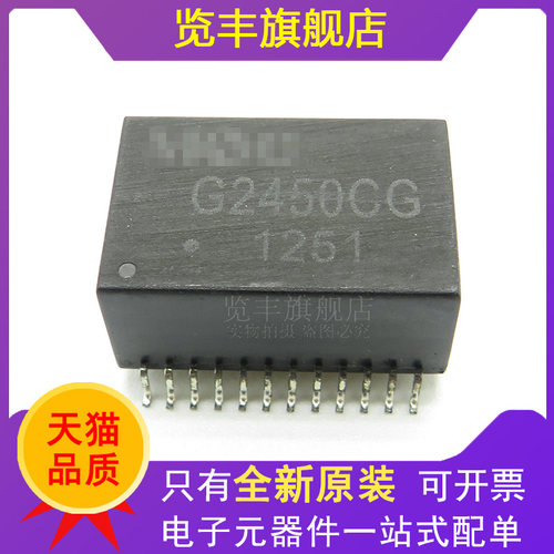 封装SOP-24贴片G2450CG模块