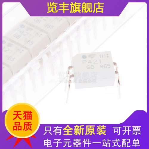 览丰直插DIP4光电耦合器