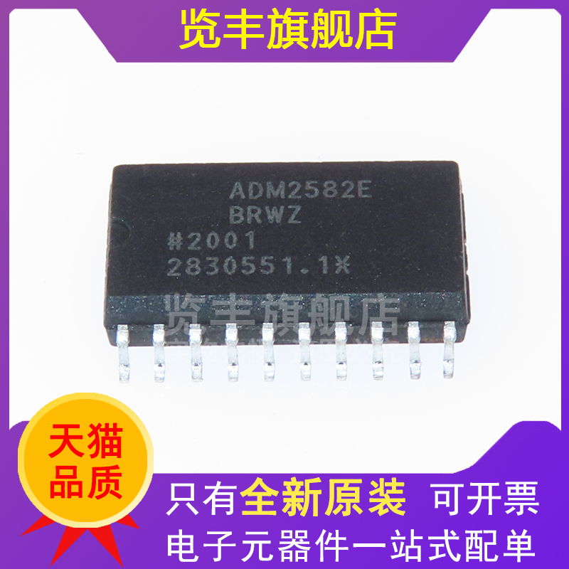 ADM2582EBRWZ全新原装