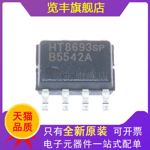 单声道音频功放集成芯片IC