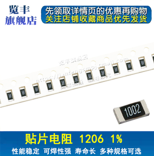 貼片電阻1206 287K 301K 294K 309K 300K 324K 332K 330K 316K