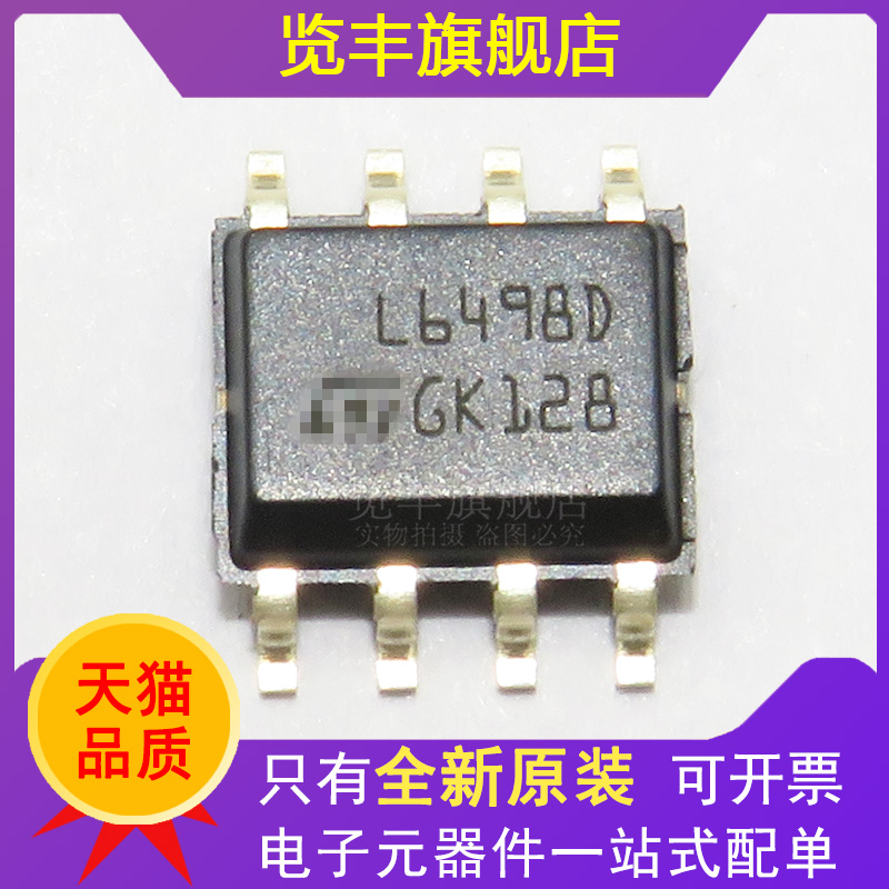 L6498D栅极驱动IC芯片
