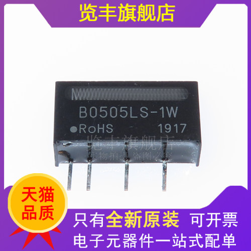 485通讯dc-dc隔离电源